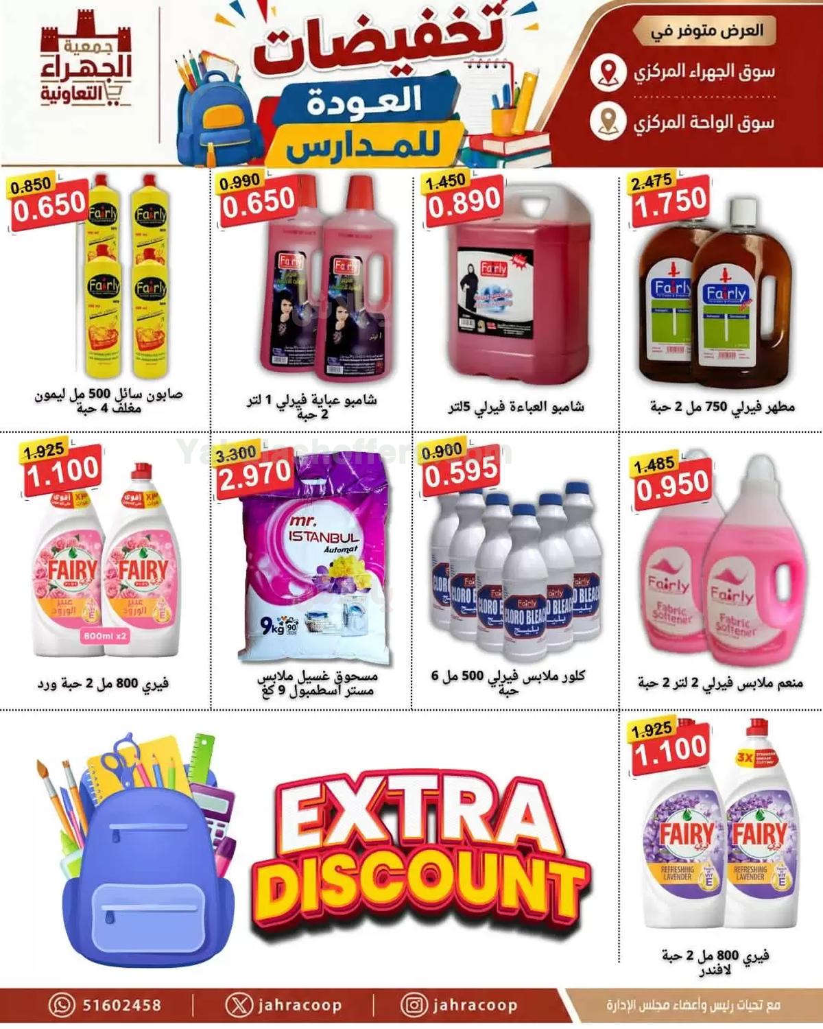 صفحة 29