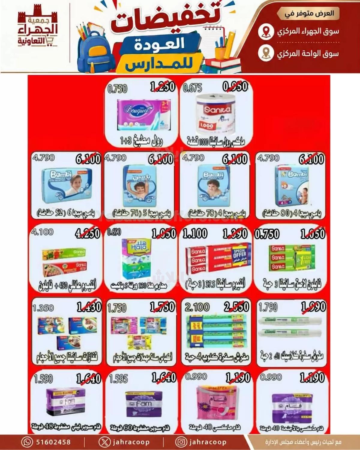صفحة 30