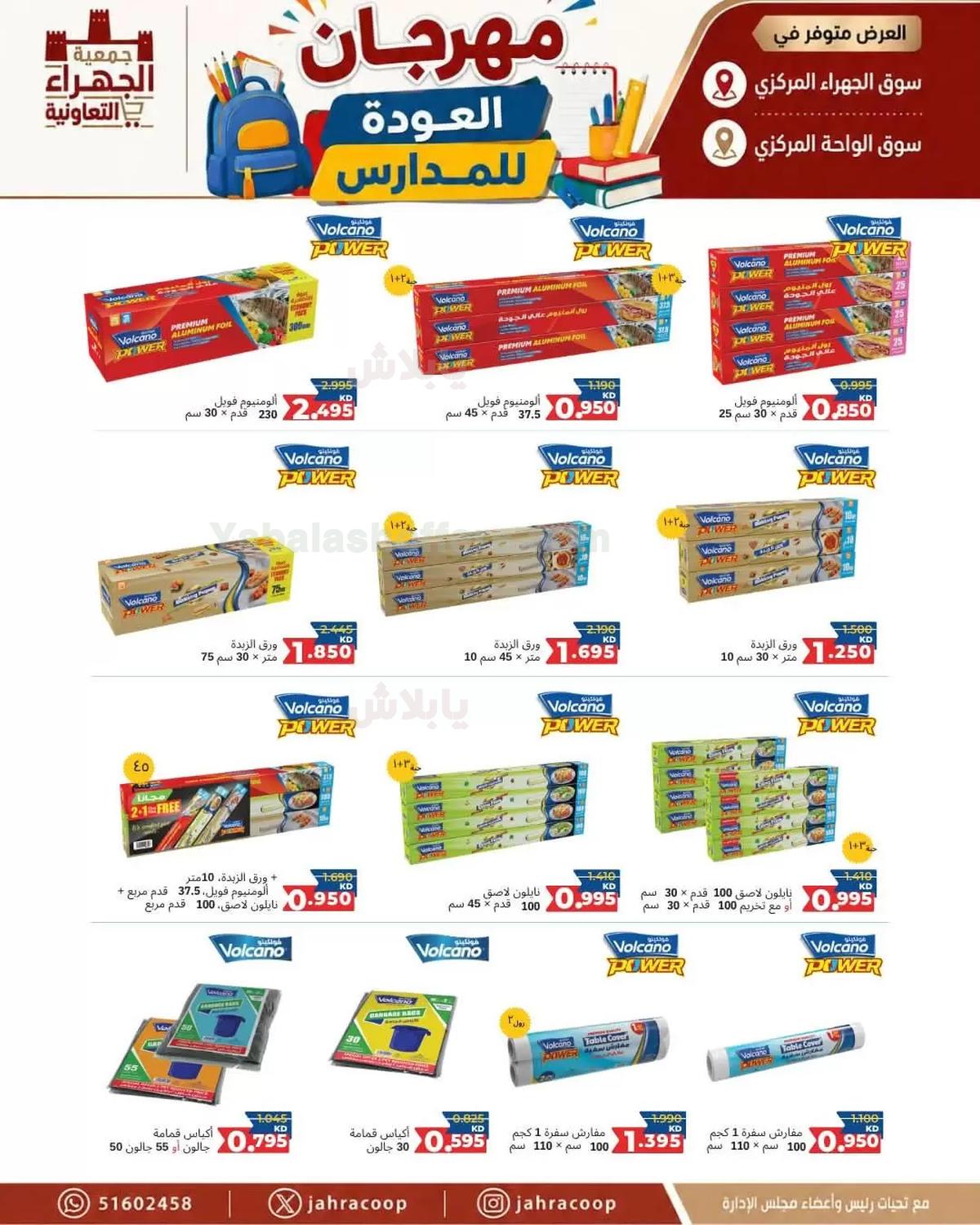 صفحة 33