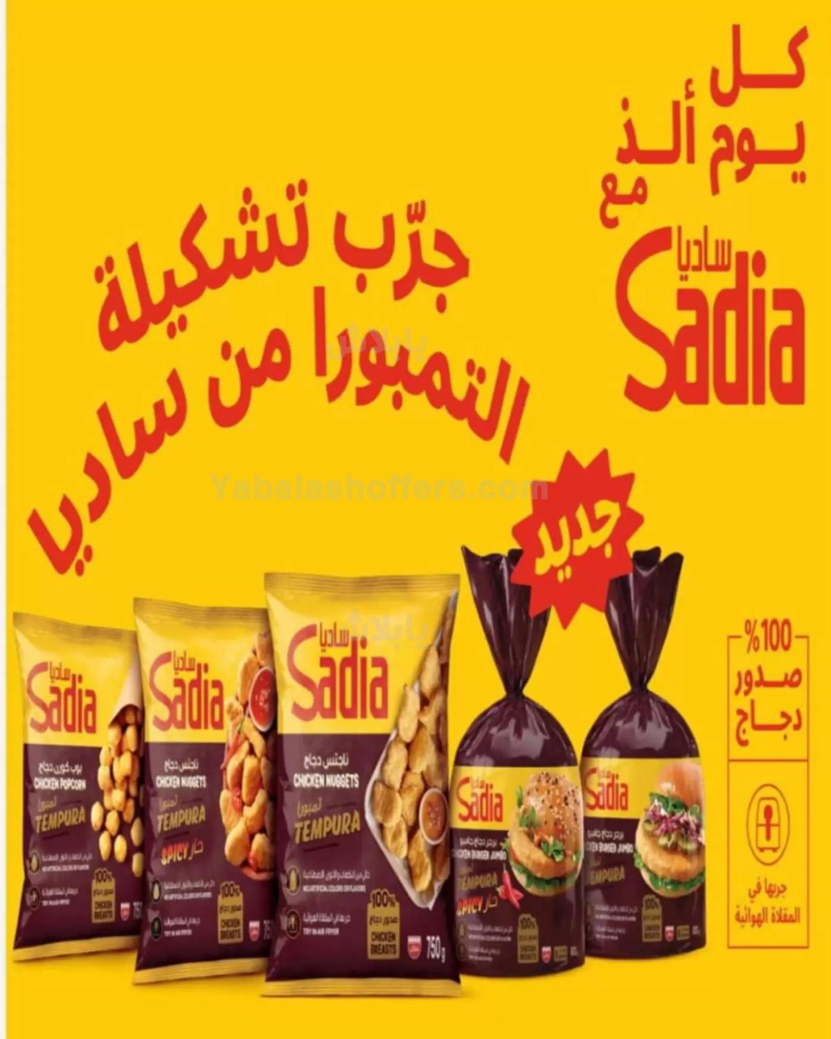 صفحة 6
