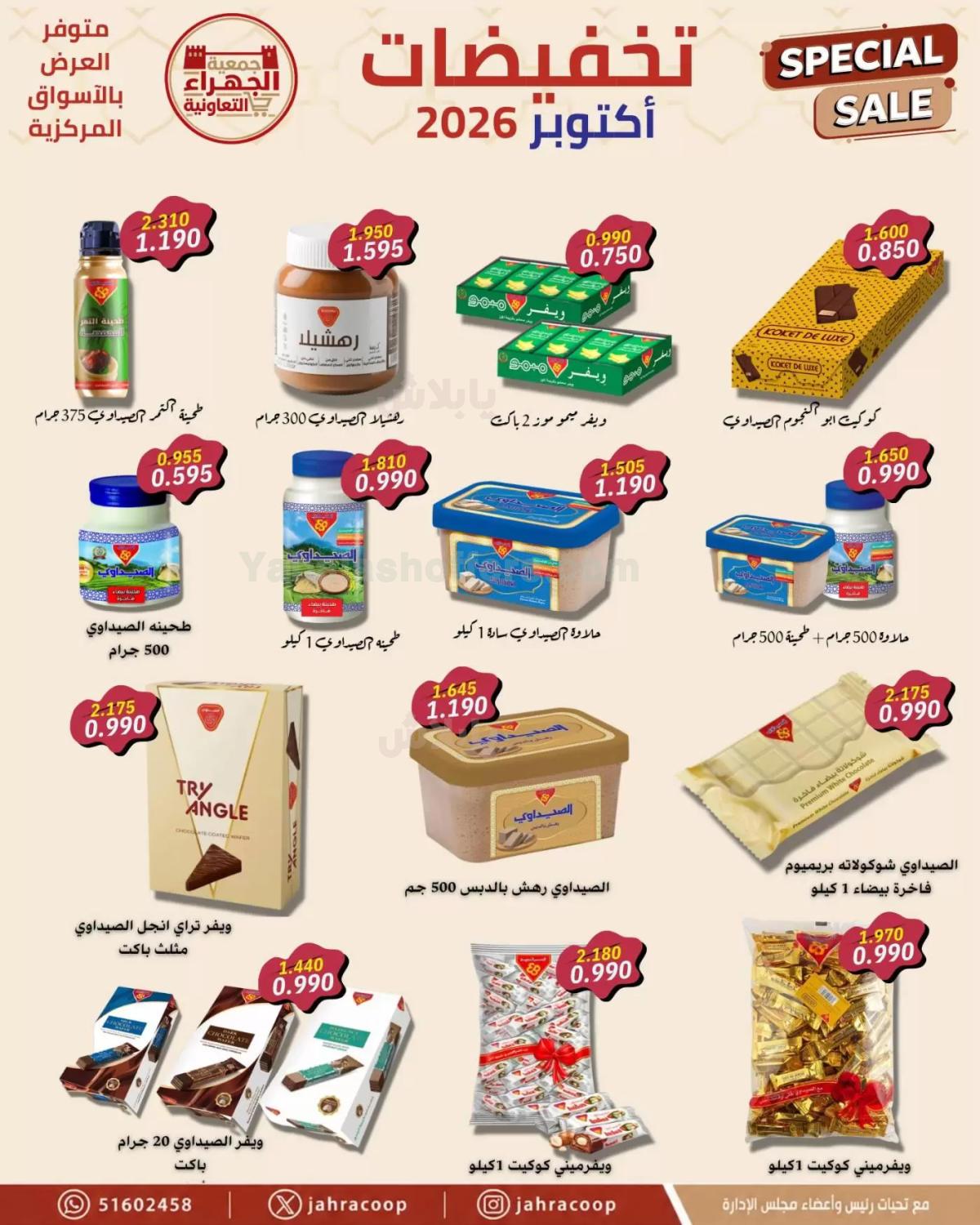 صفحة 14