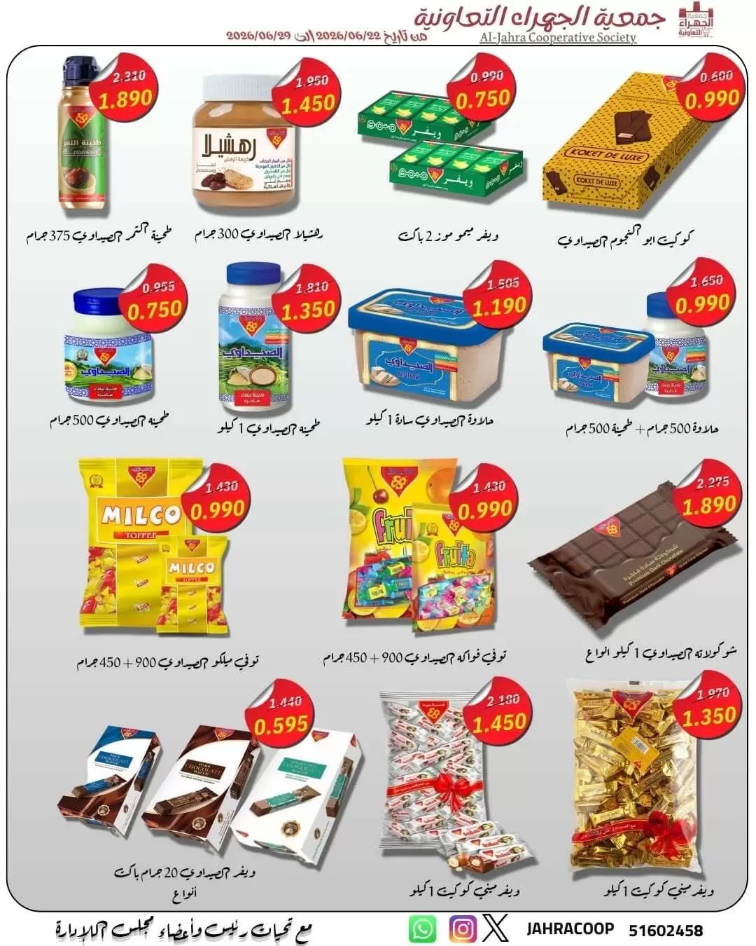 صفحة 6