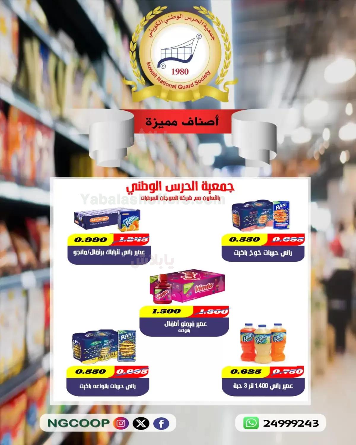 صفحة 6