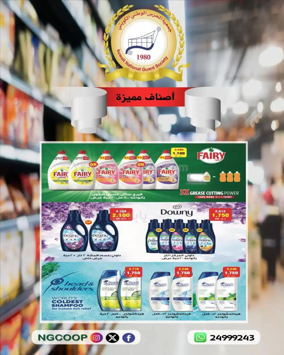 صفحة 8