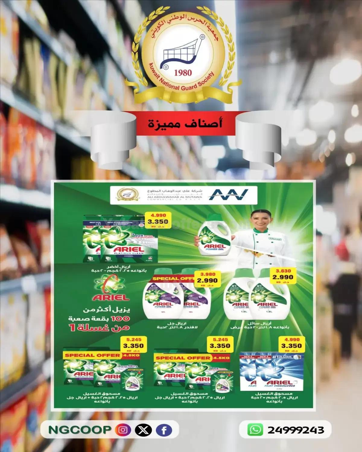 صفحة 10