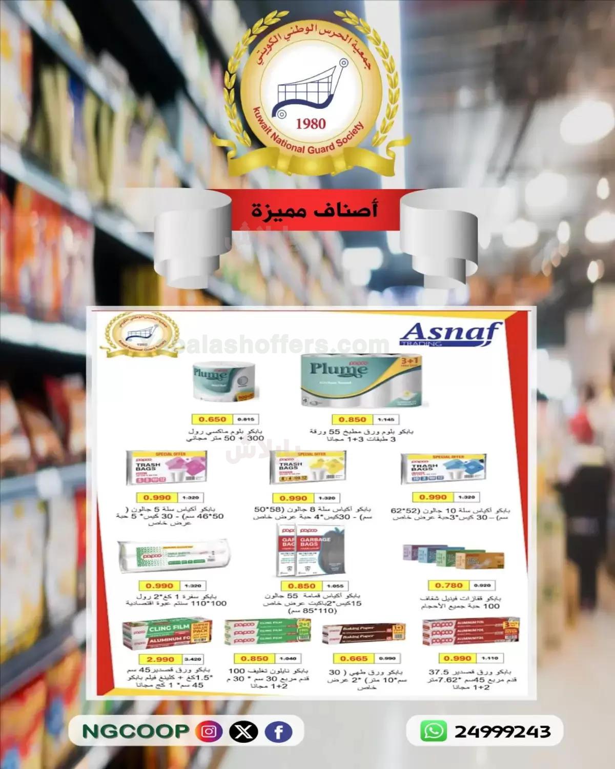 صفحة 14