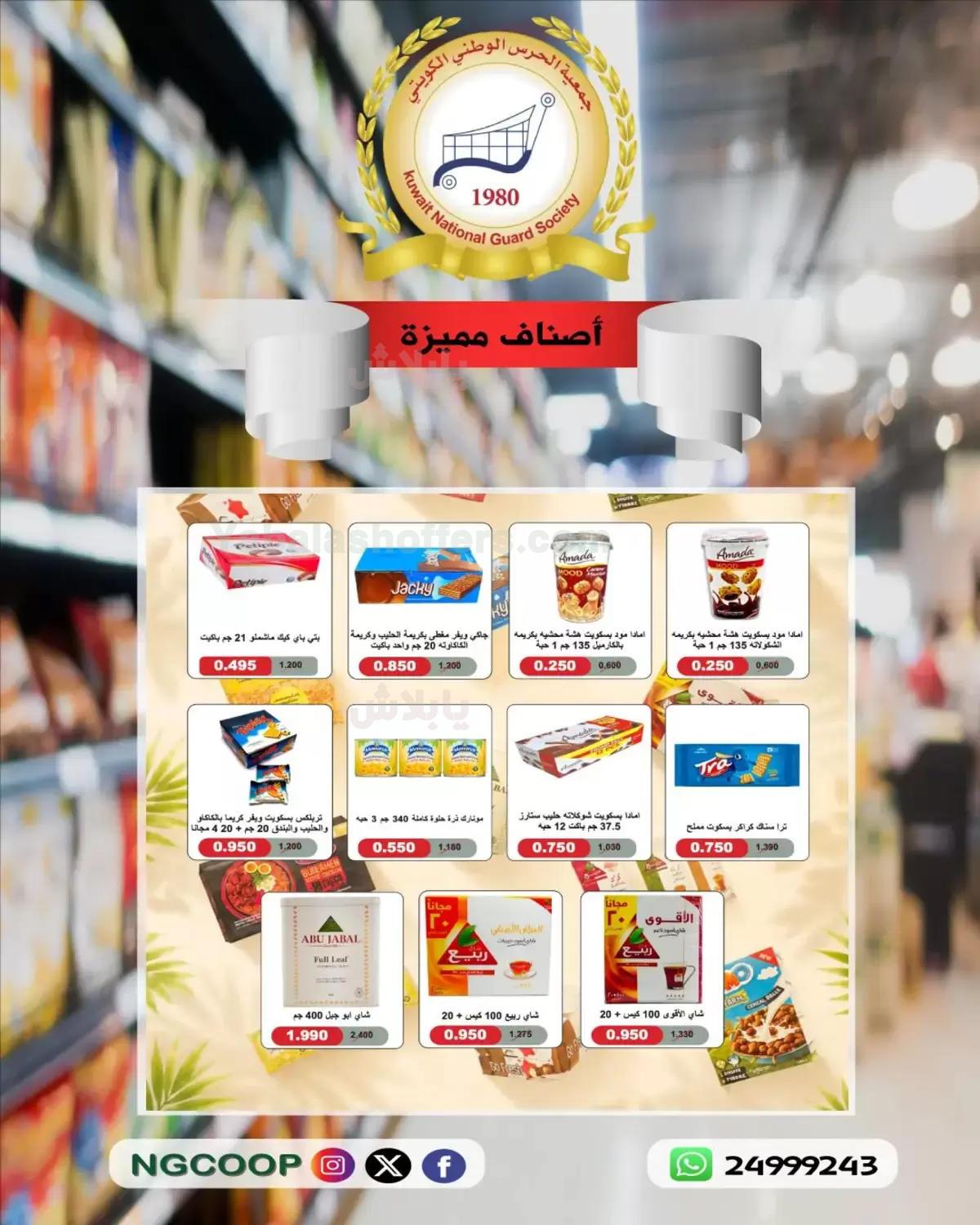 صفحة 16