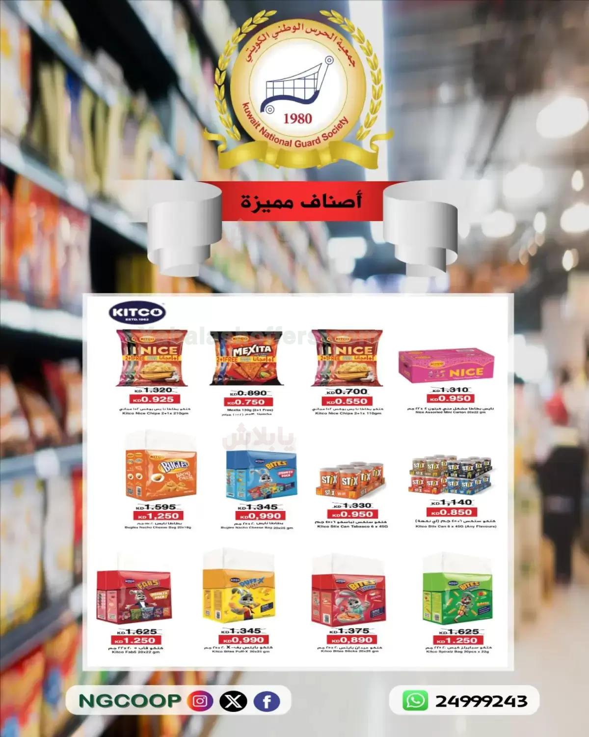 صفحة 19