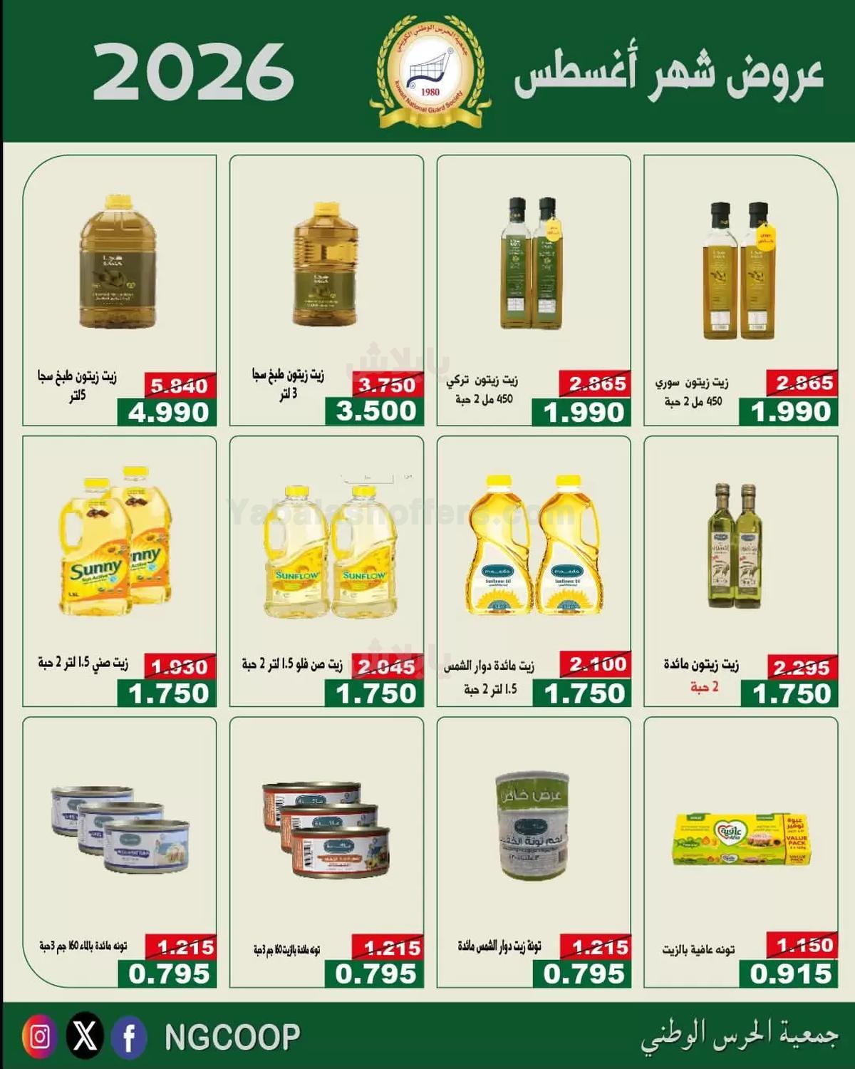 صفحة 6