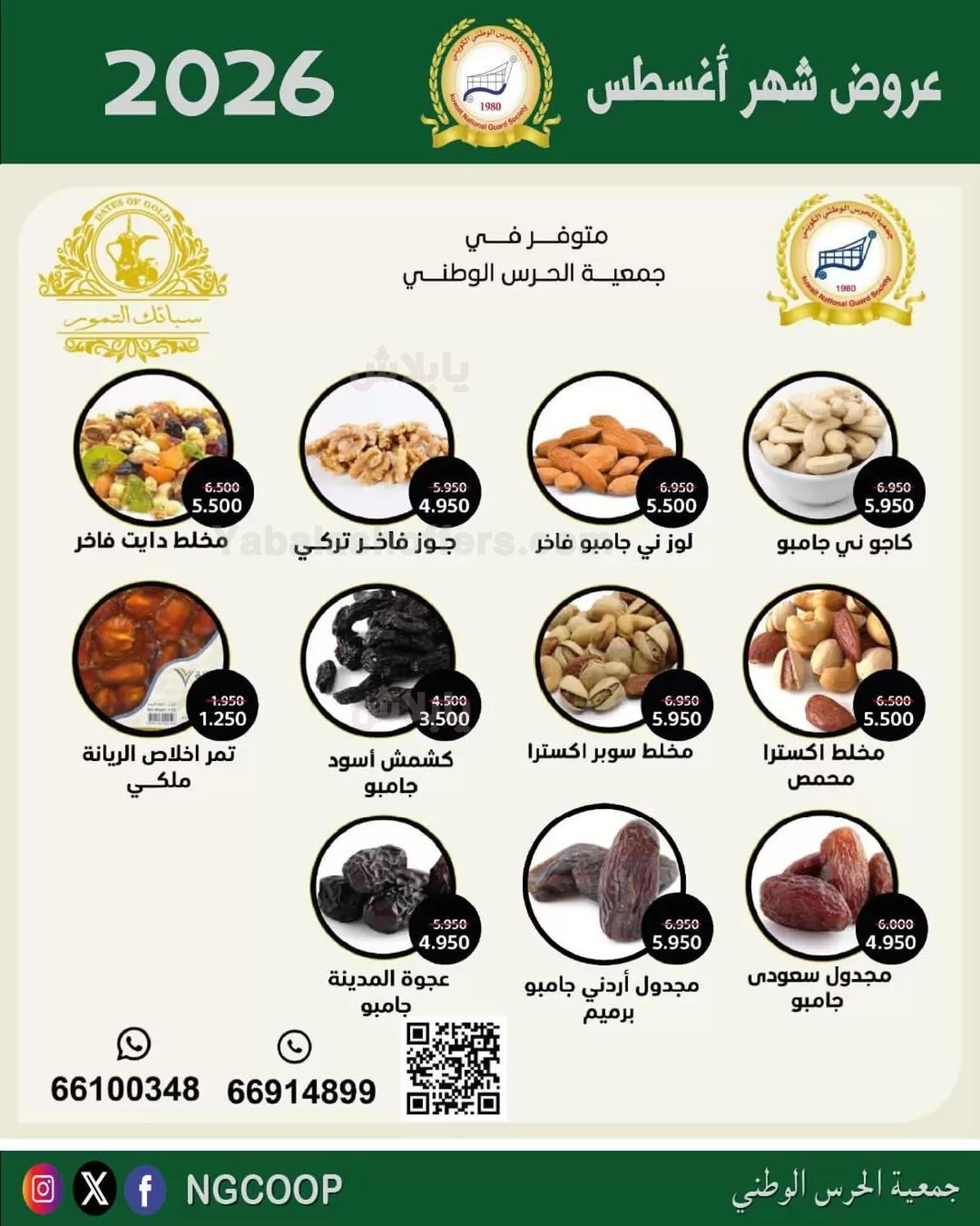 صفحة 20