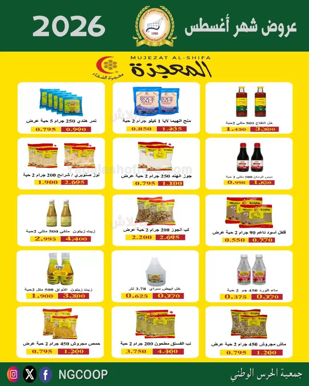 صفحة 21