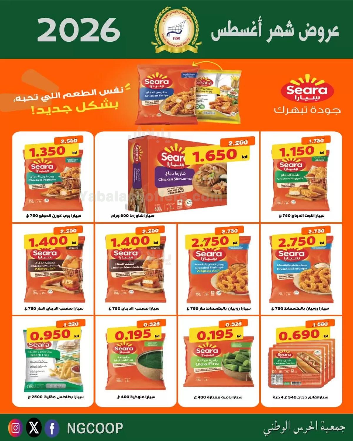 صفحة 23