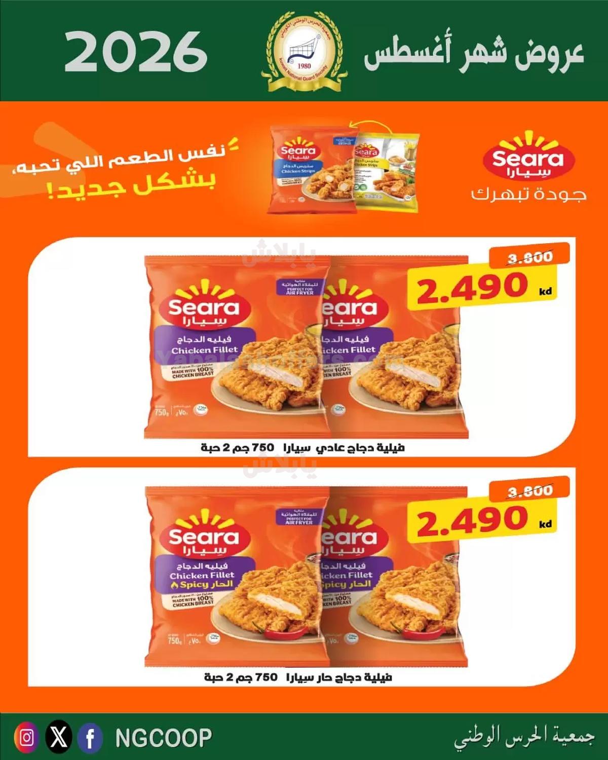 صفحة 25