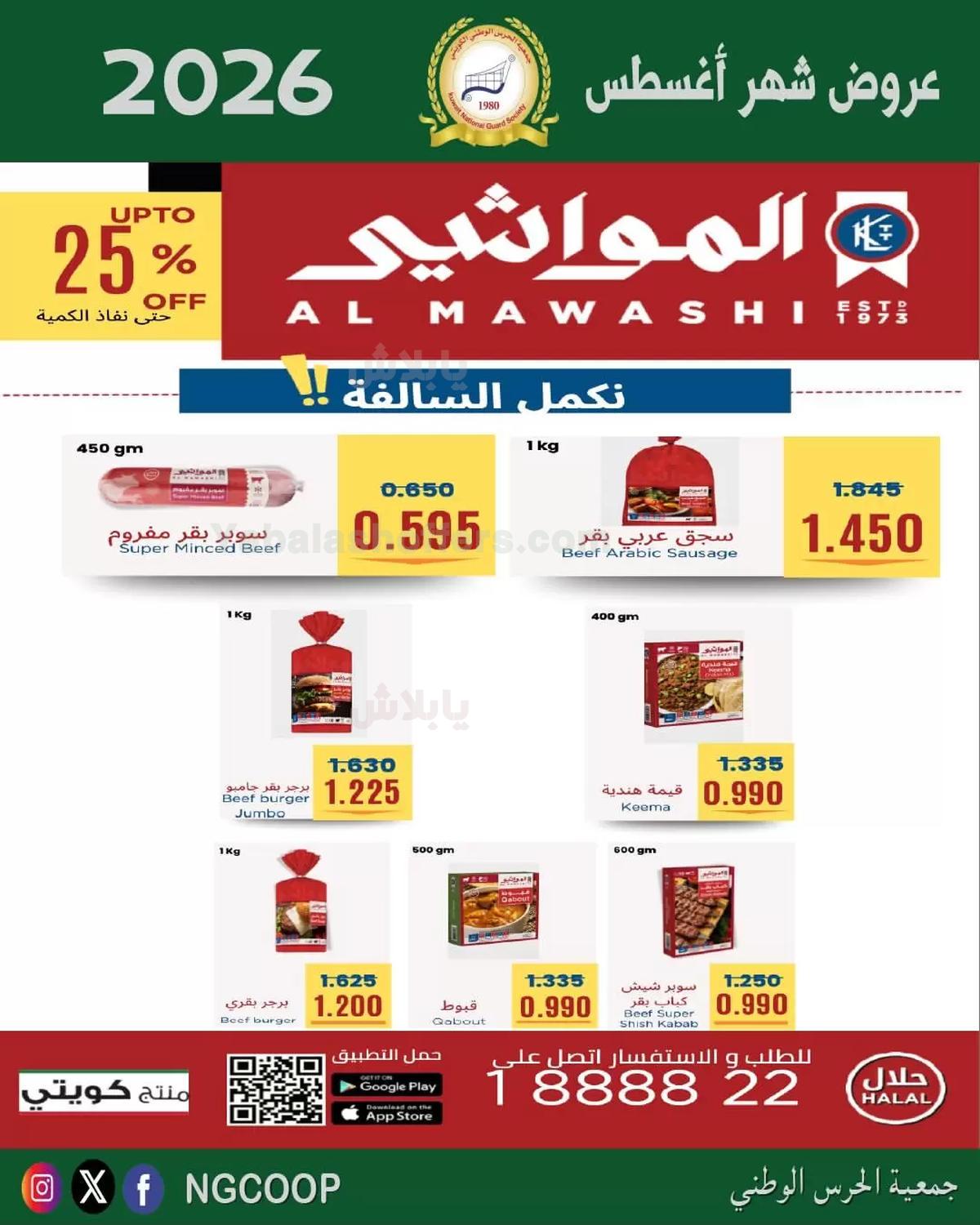 صفحة 28