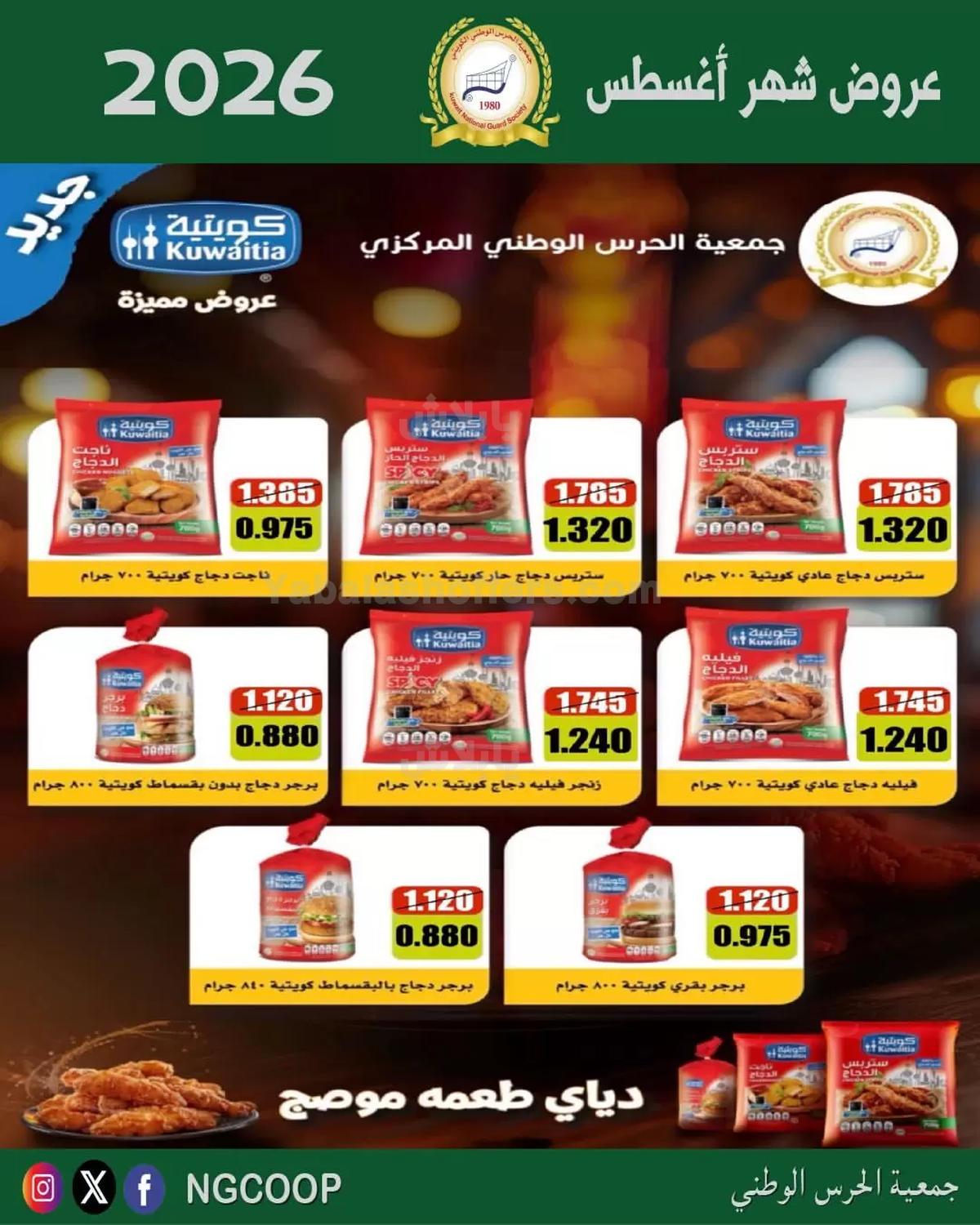 صفحة 33