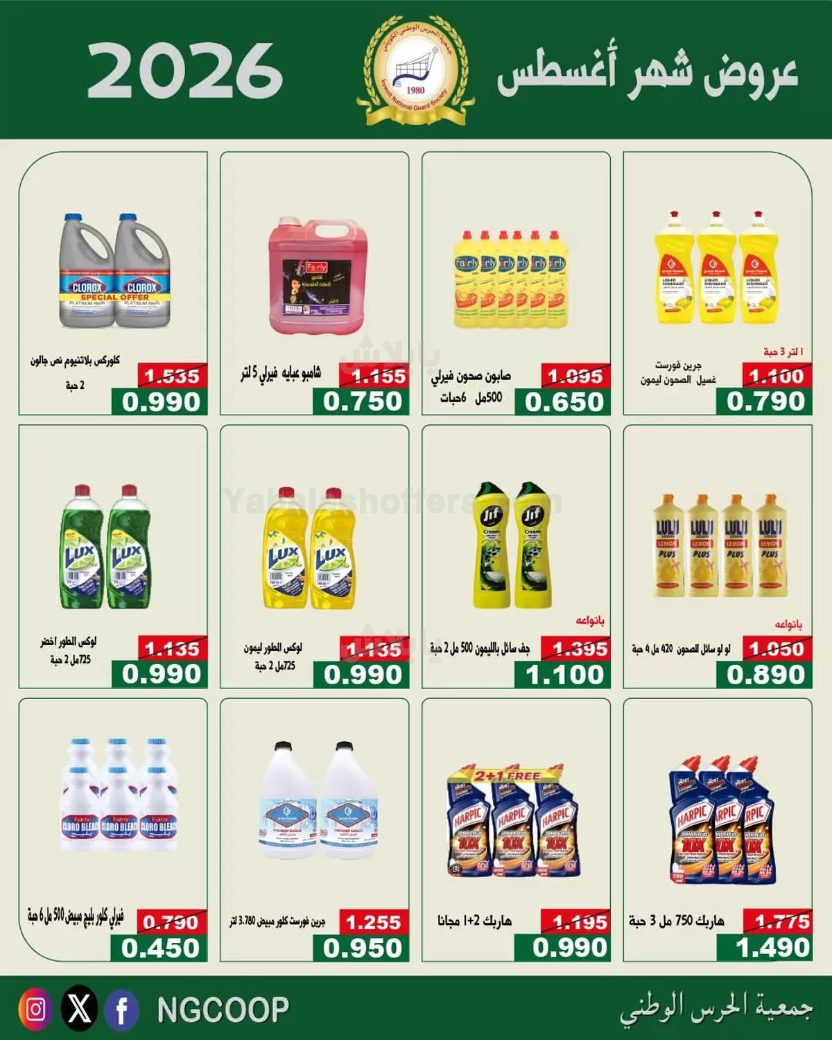 صفحة 44