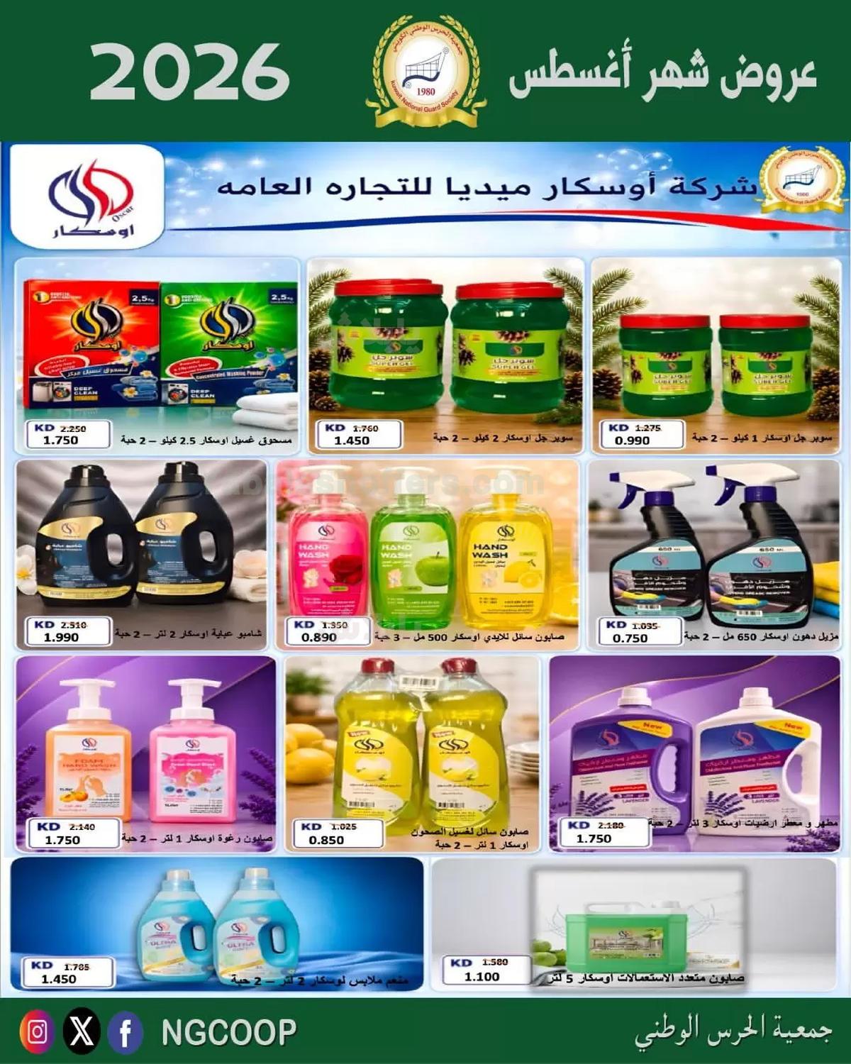 صفحة 54