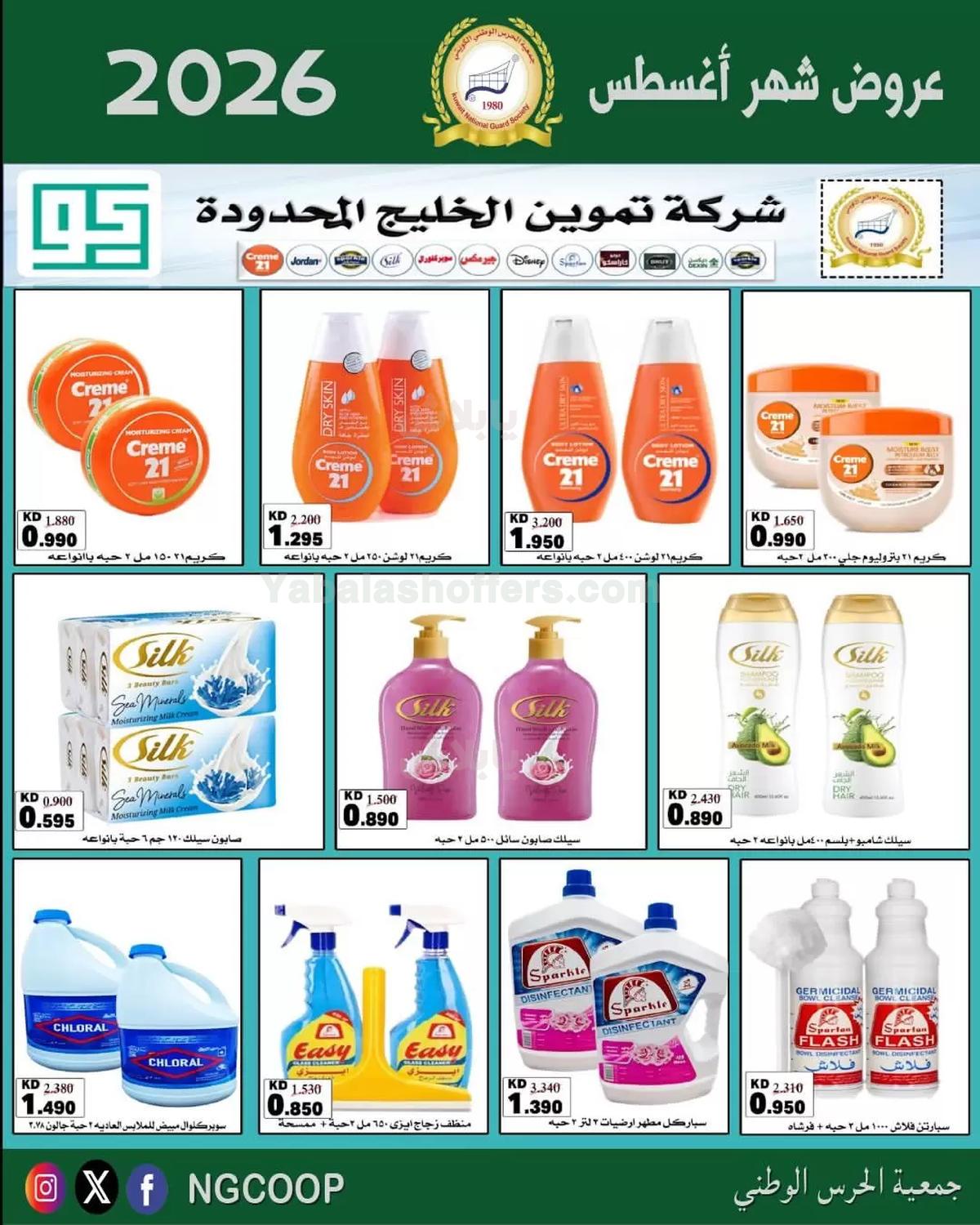 صفحة 55