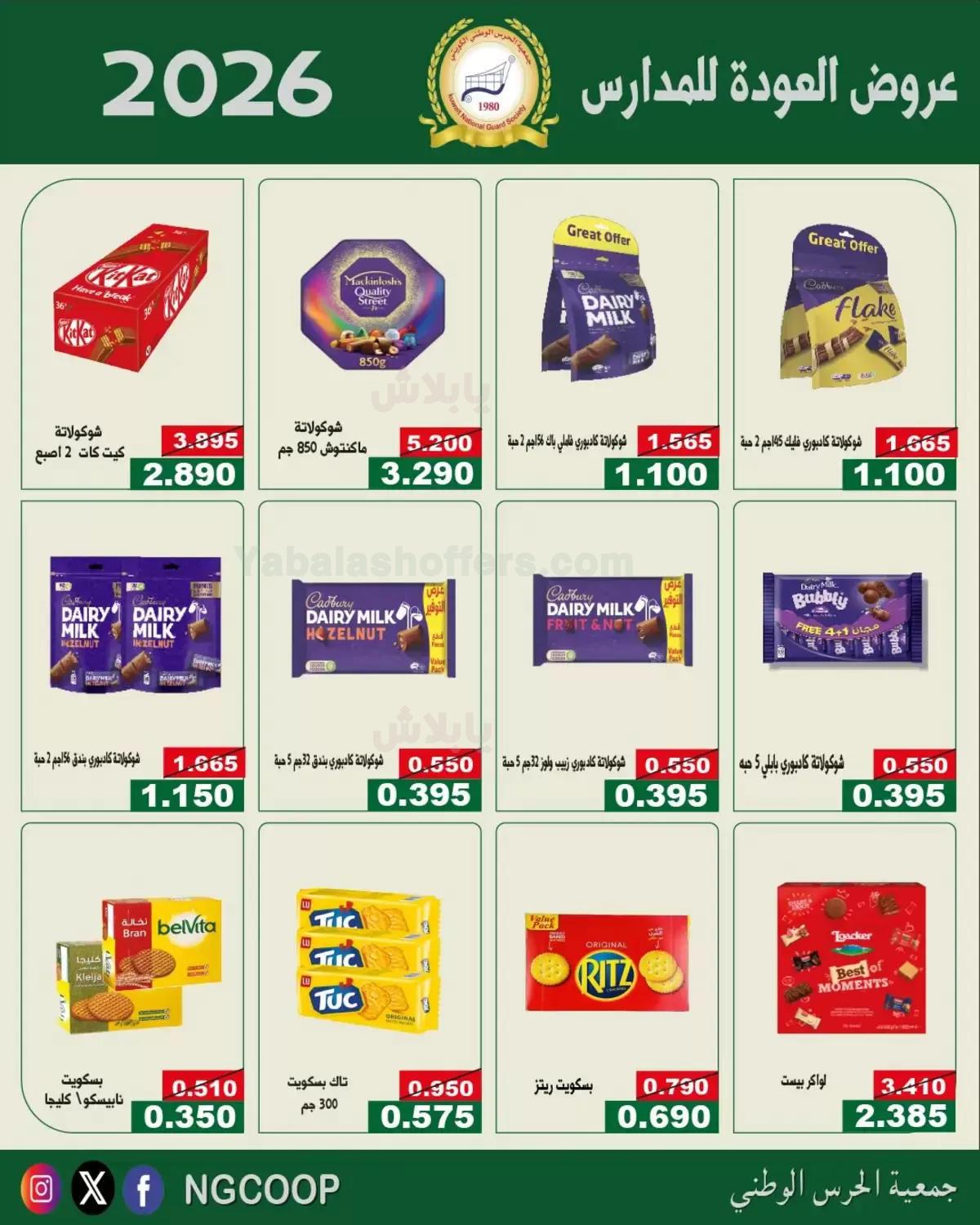صفحة 2