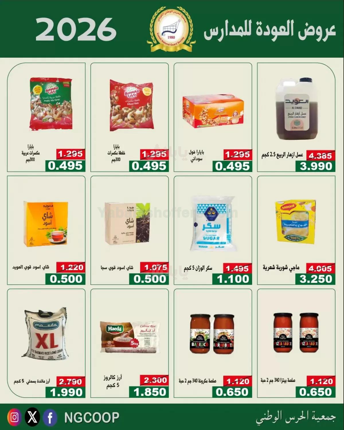 صفحة 6