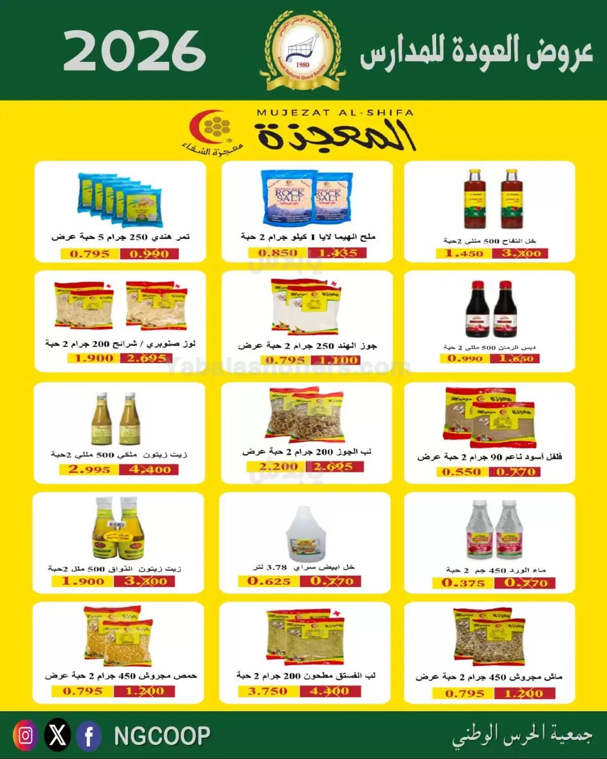 صفحة 16