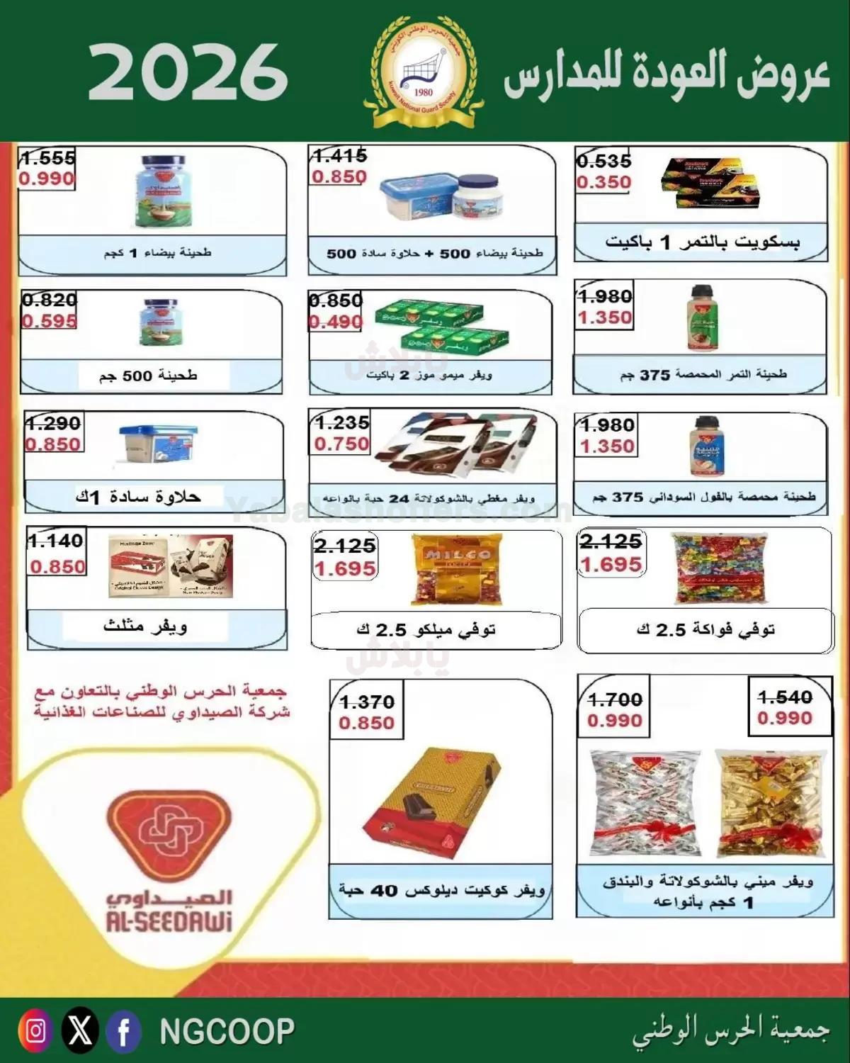 صفحة 18