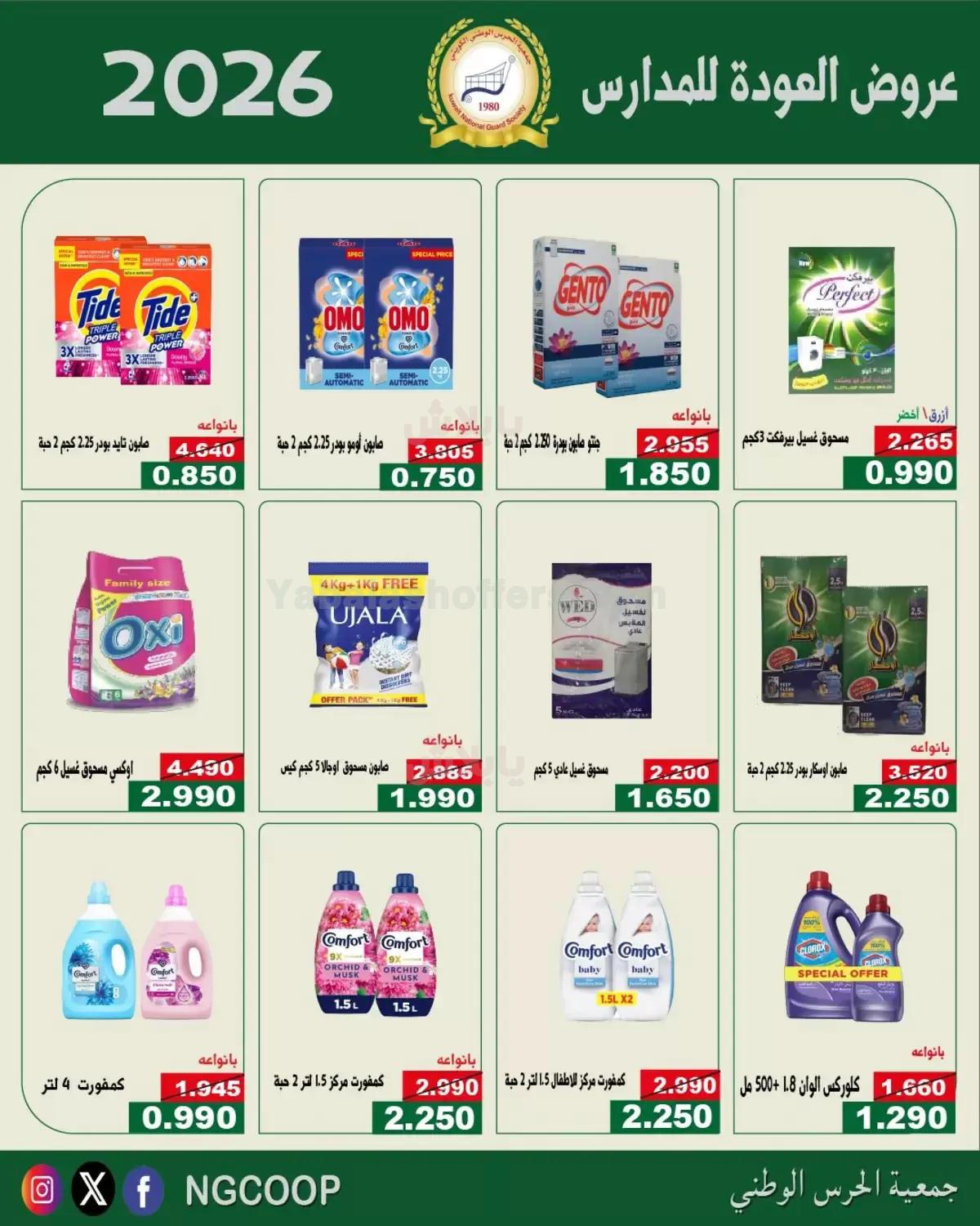 صفحة 20