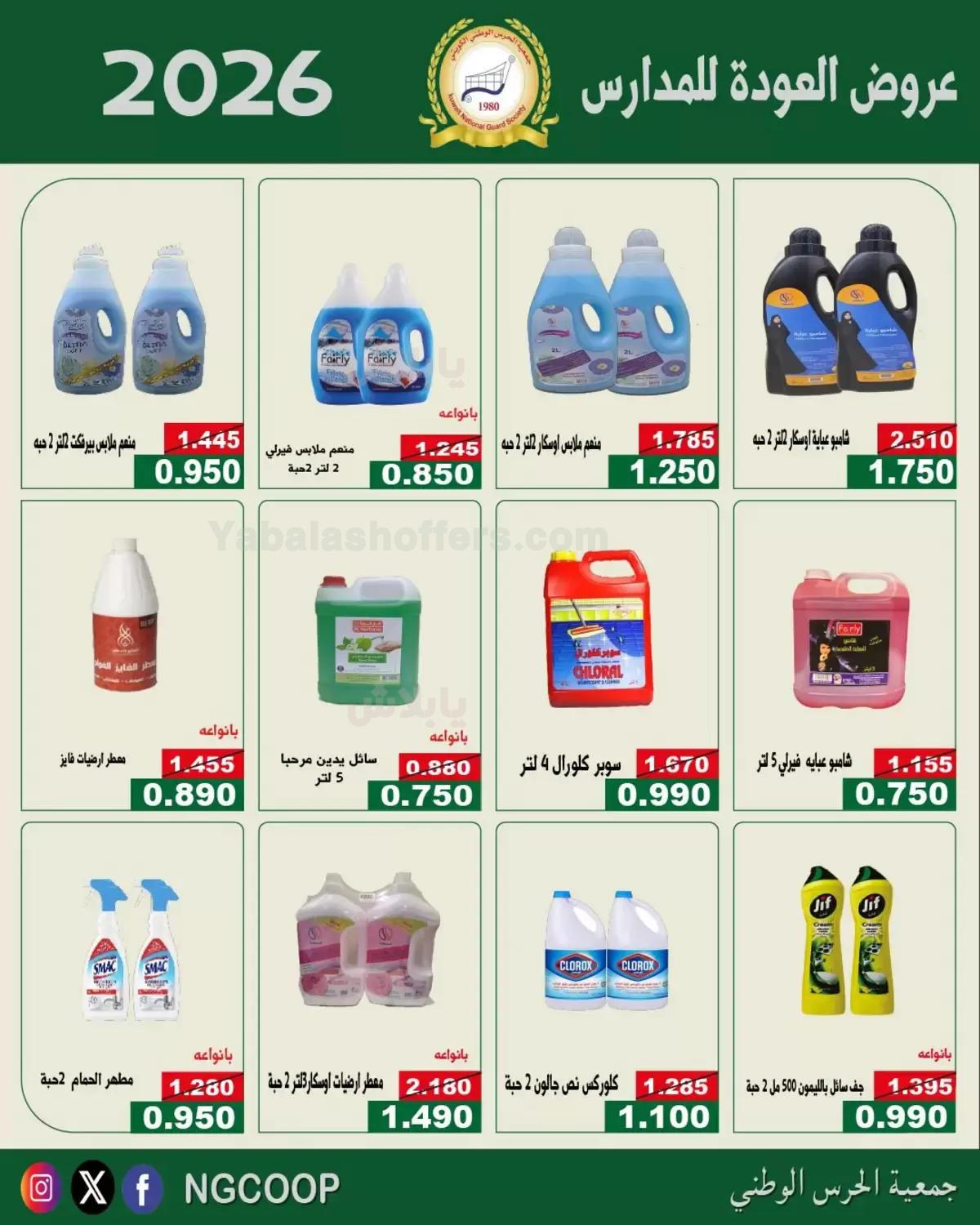 صفحة 21