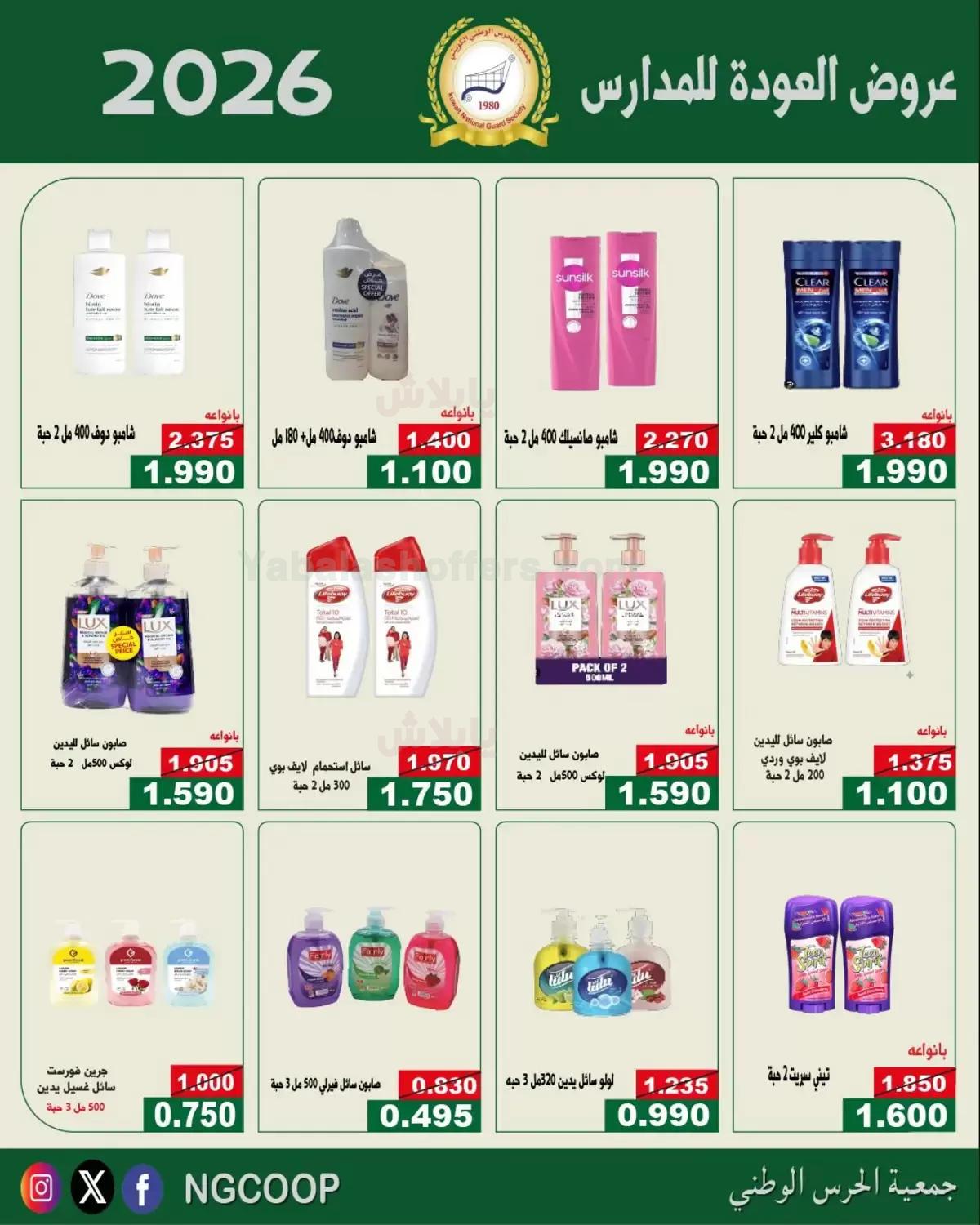 صفحة 25