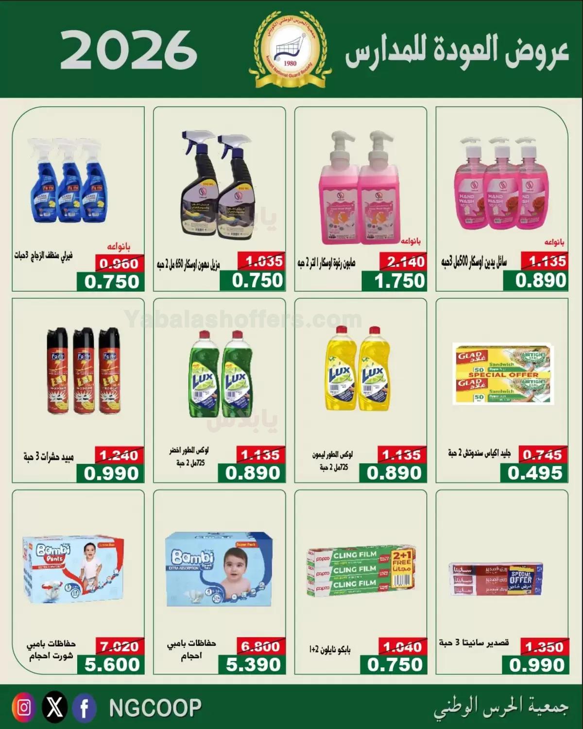 صفحة 27