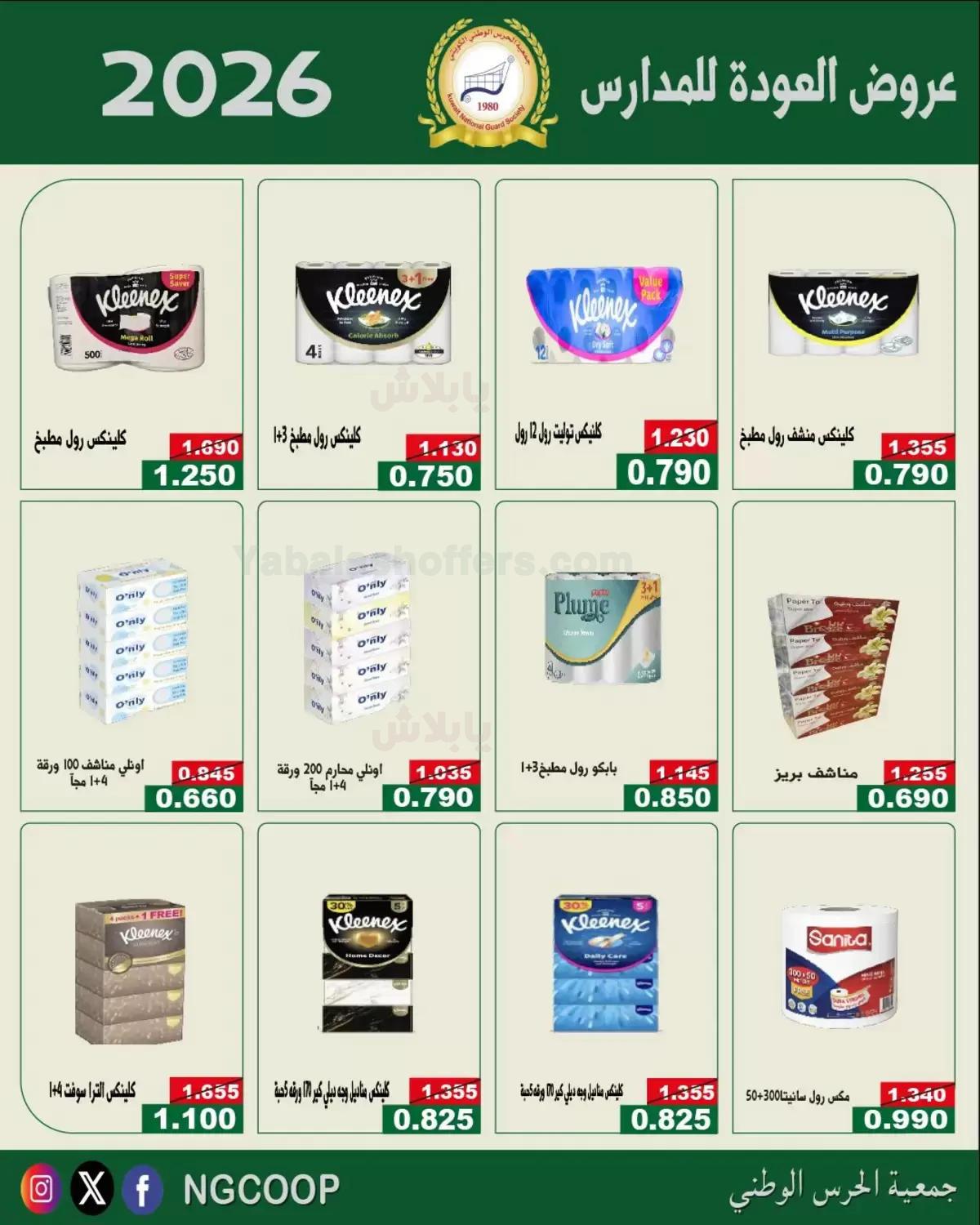 صفحة 28