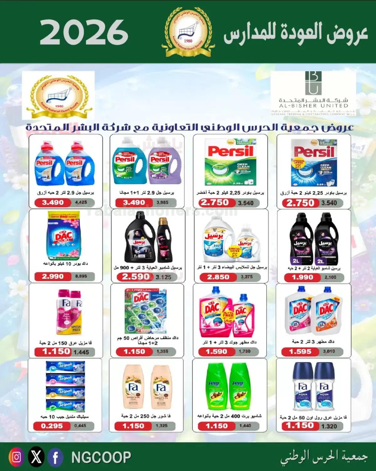 صفحة 30