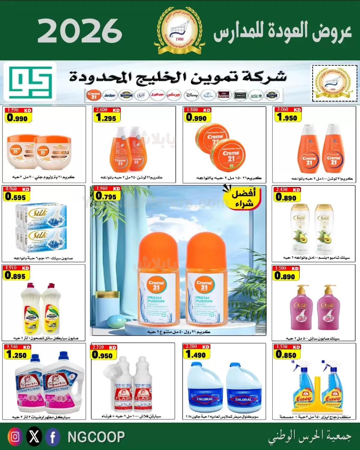 صفحة 31