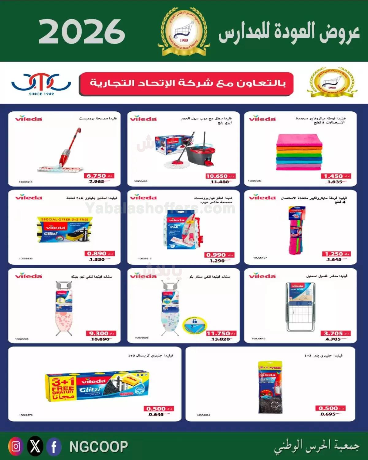 صفحة 32