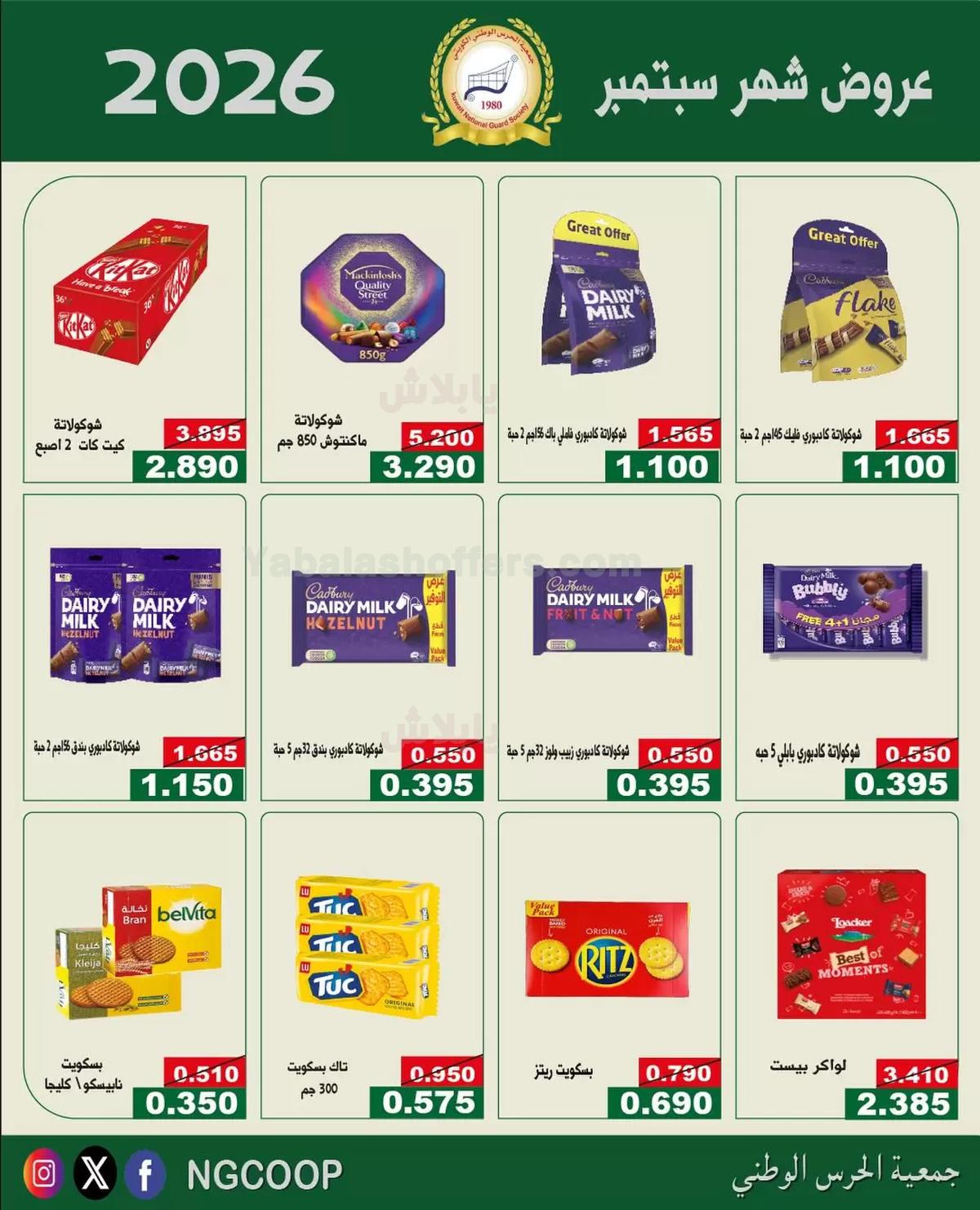صفحة 2