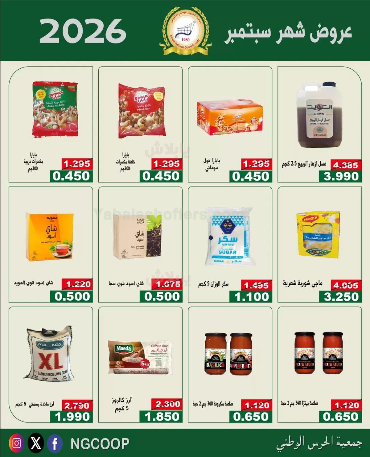 صفحة 6