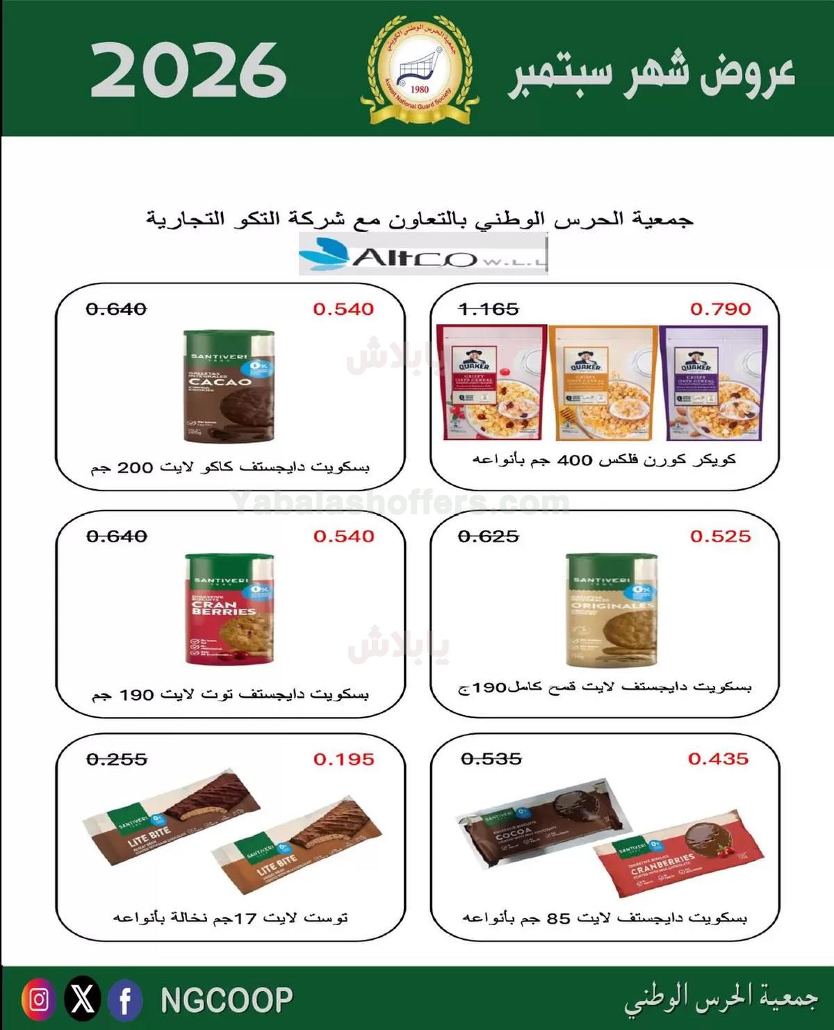 صفحة 15