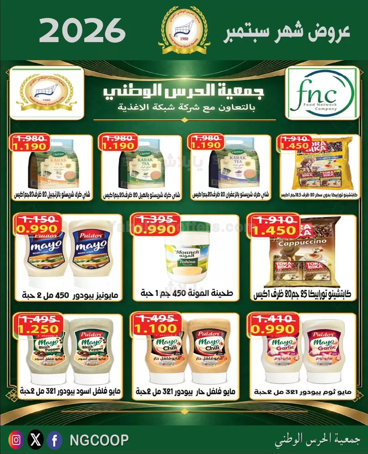 صفحة 16