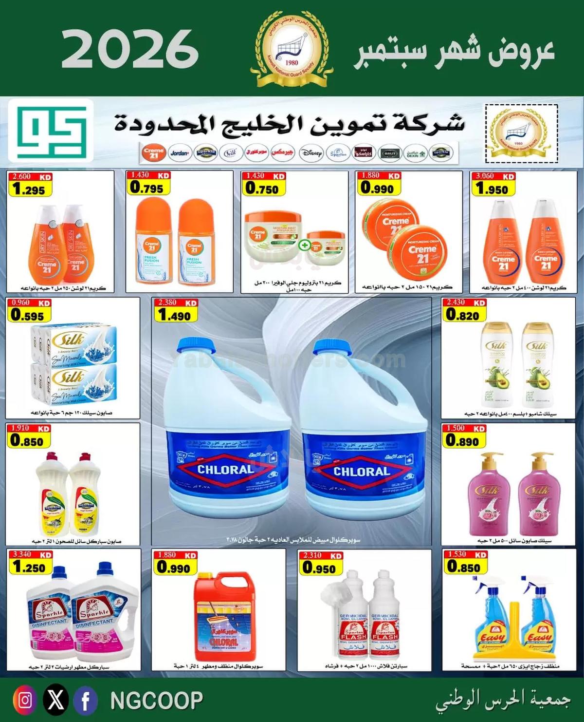 صفحة 51