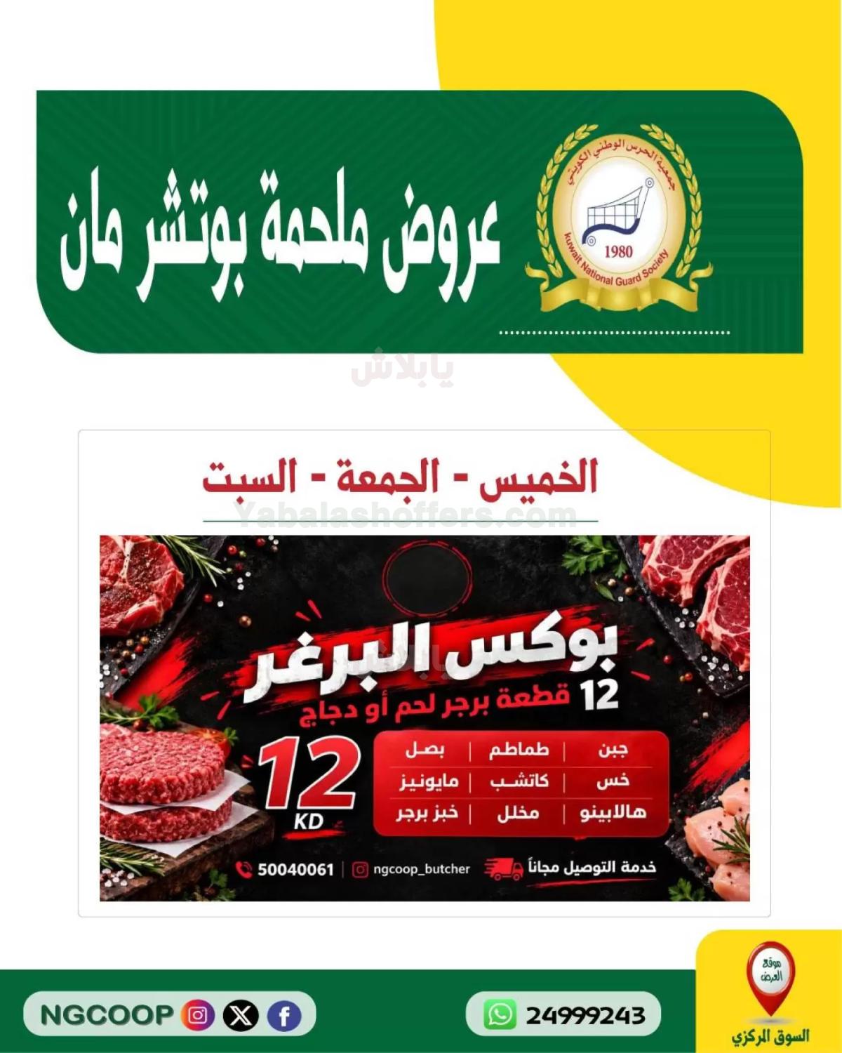 صفحة 5