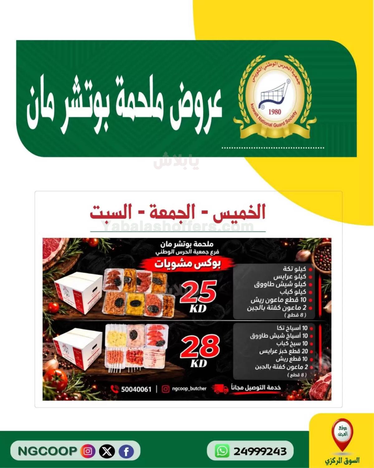 صفحة 6