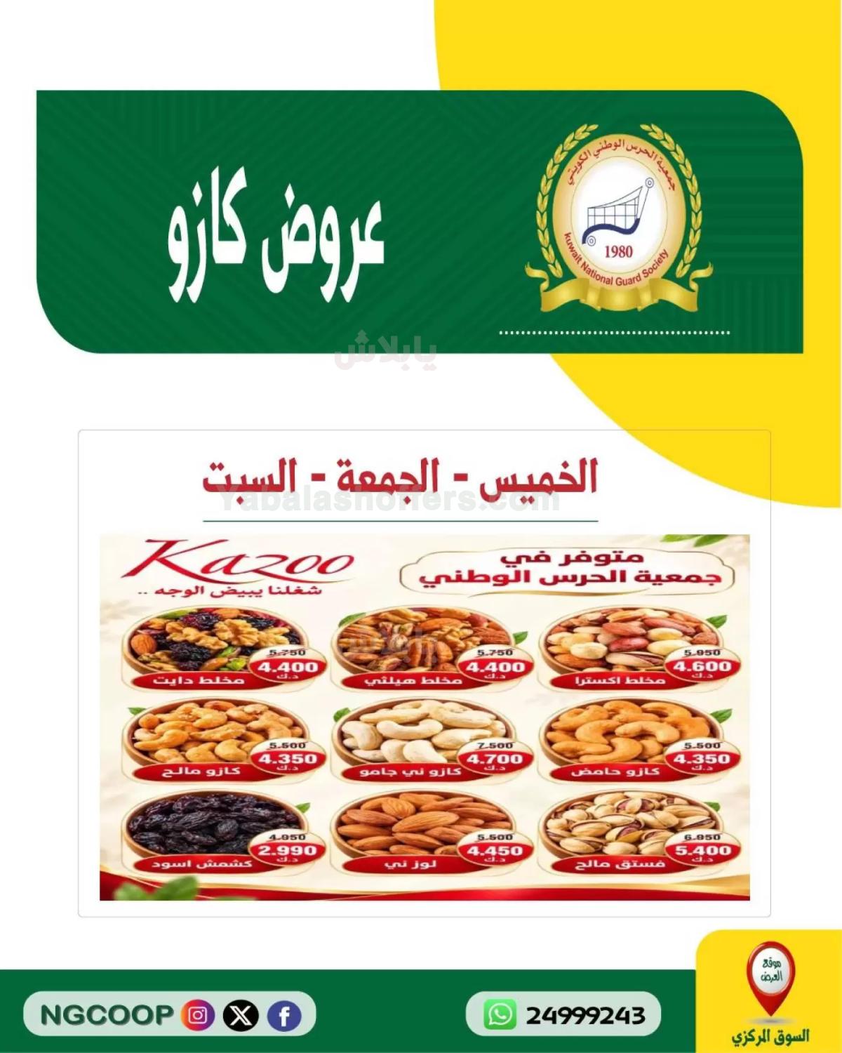 صفحة 7