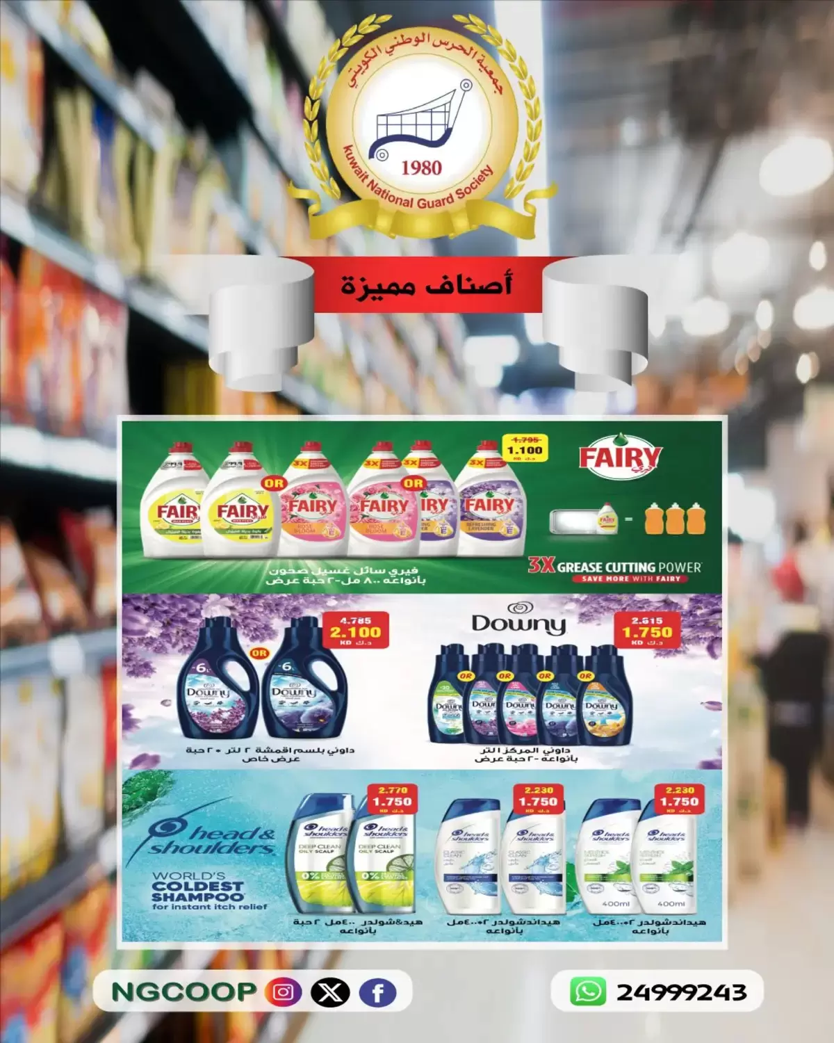 صفحة 8