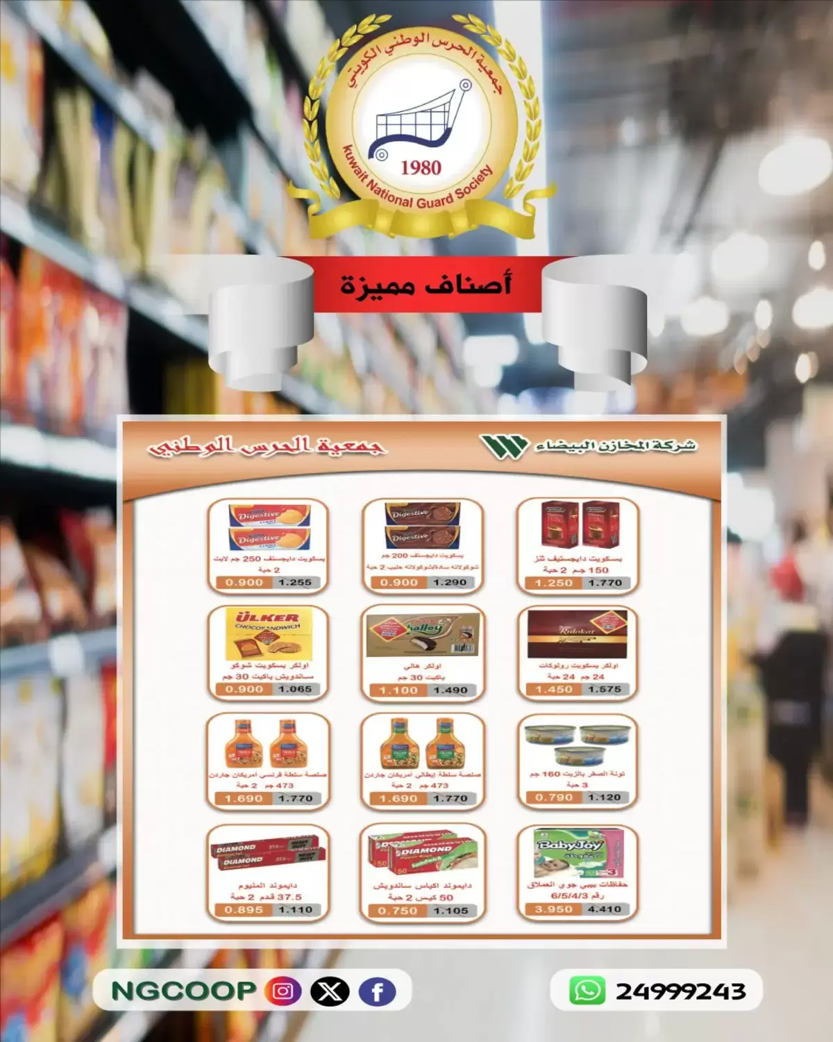 صفحة 18