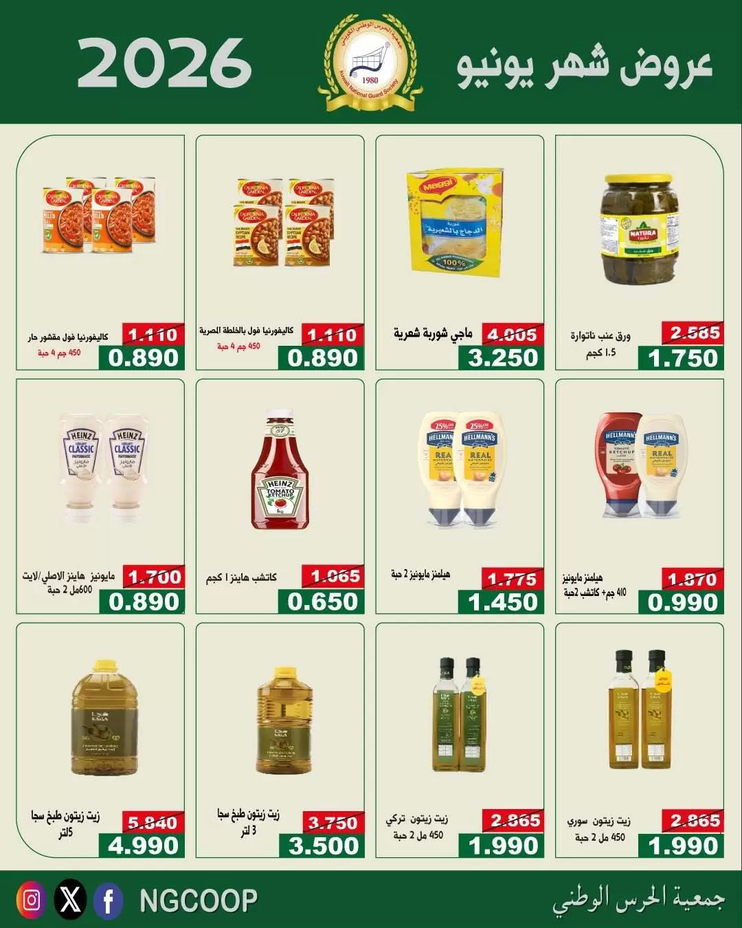 صفحة 6