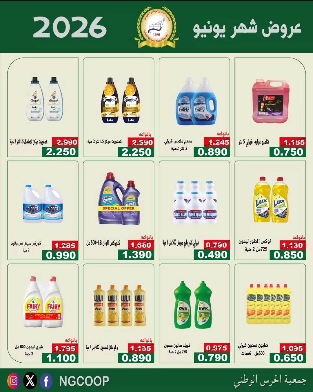 صفحة 16