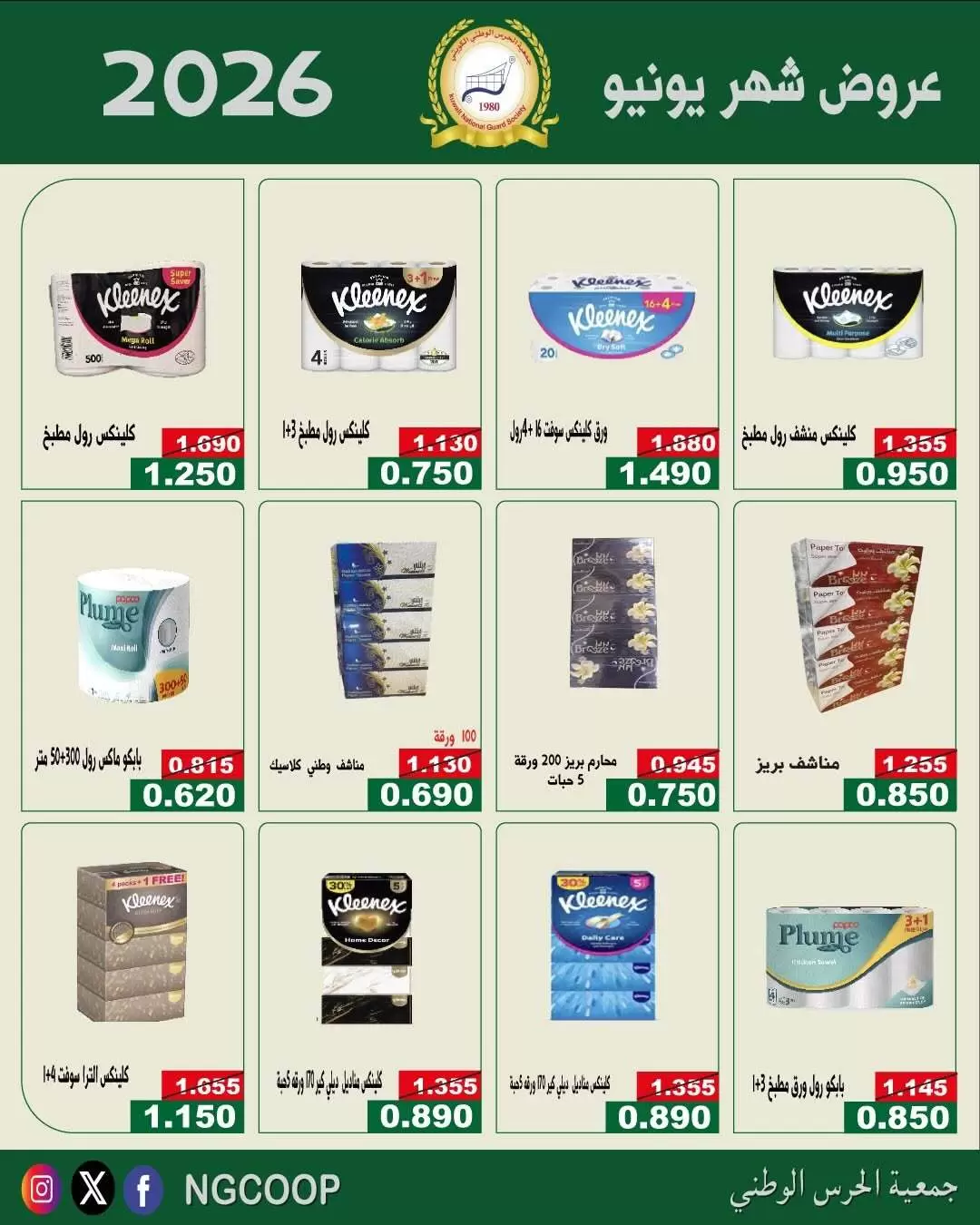 صفحة 20
