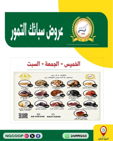 صفحة 7