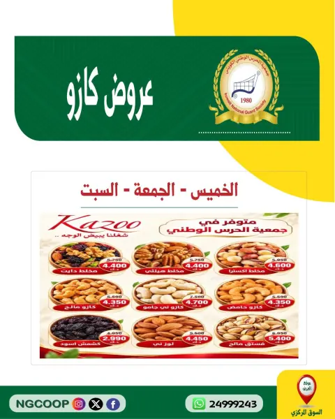 صفحة 8