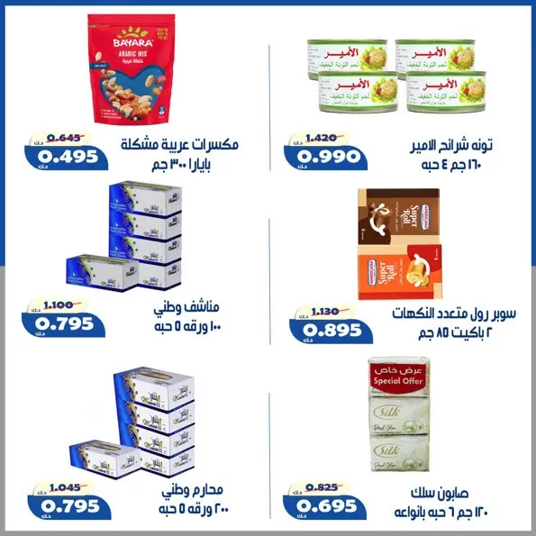 صفحة 2